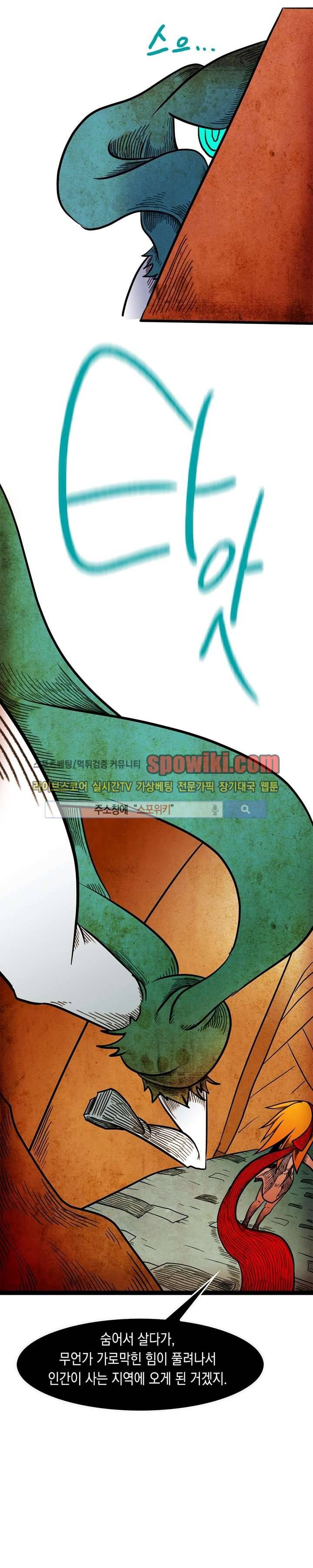 토니 8화 18