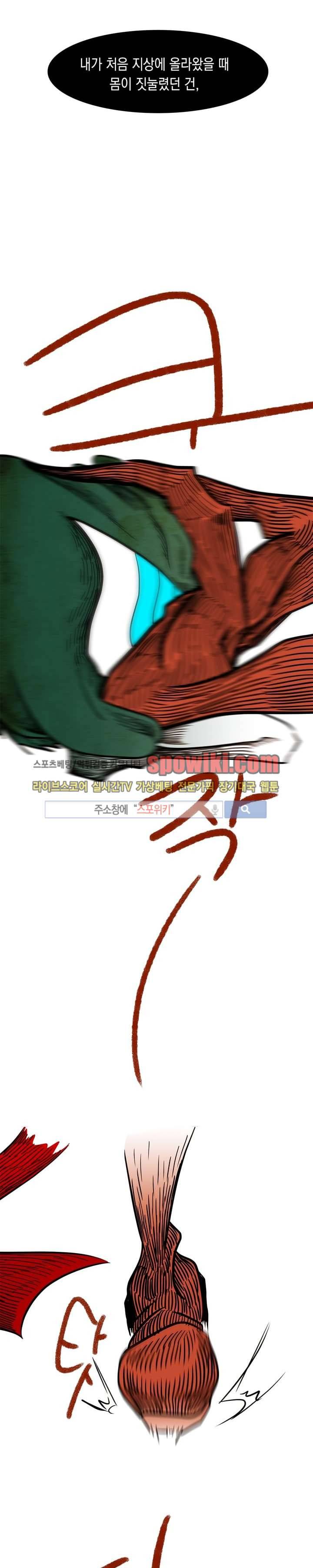 토니 8화 19