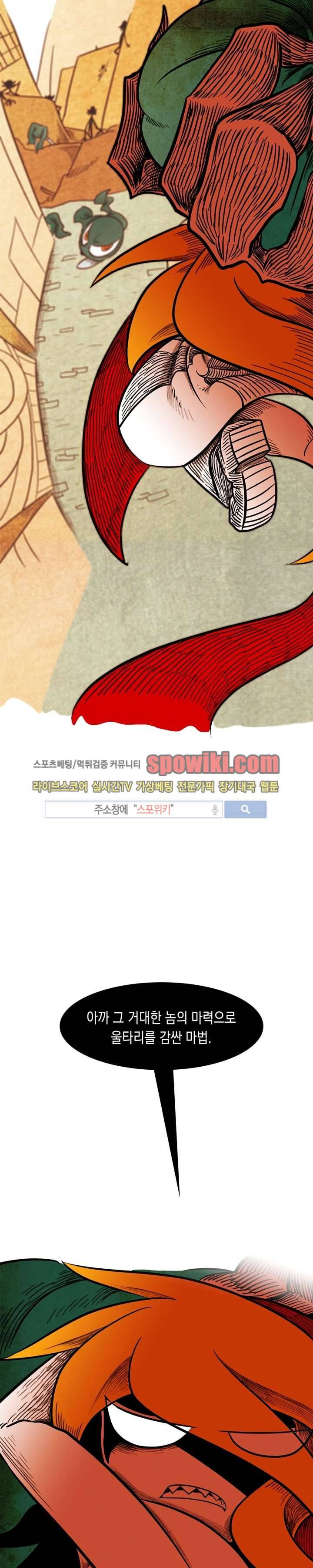 토니 8화 21
