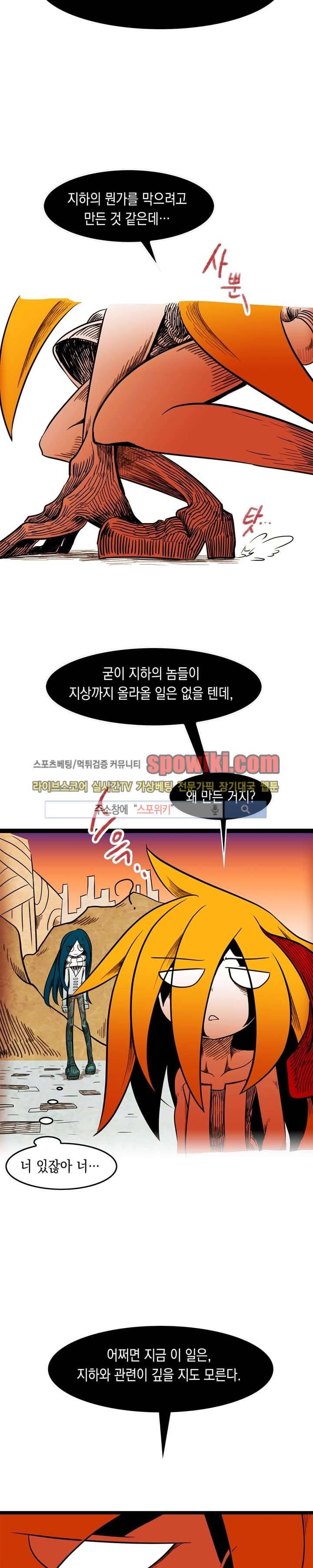 토니 8화 24