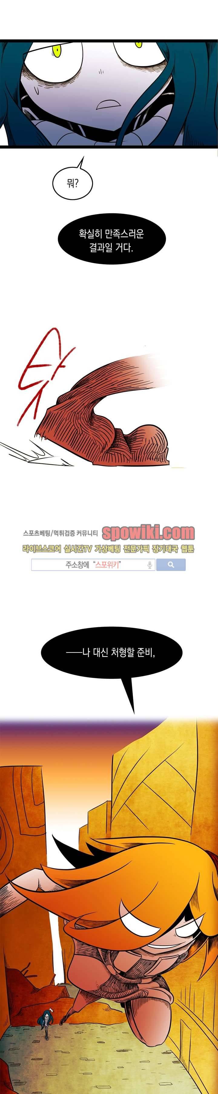 토니 8화 29