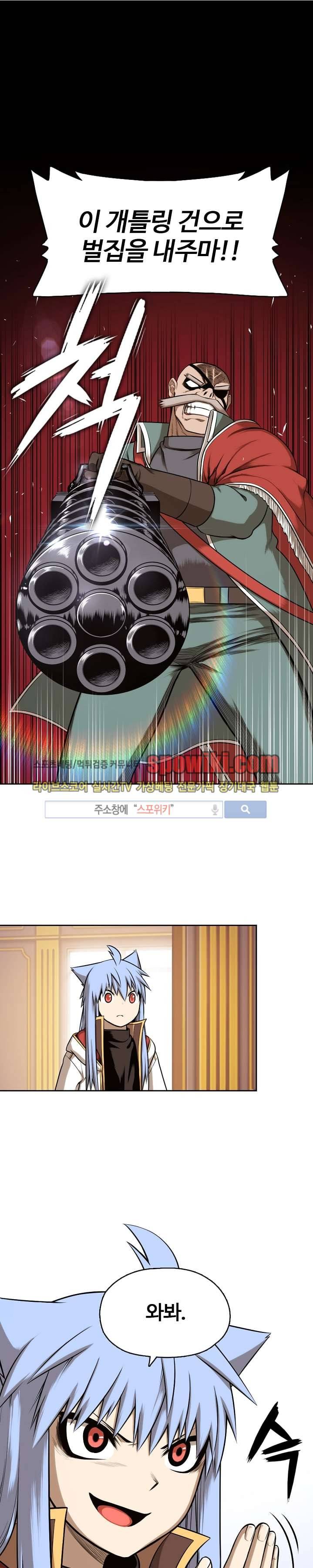 판피아 전기 7화 1