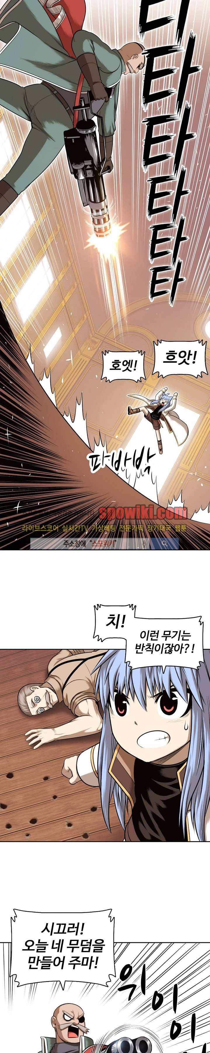 판피아 전기 7화 3