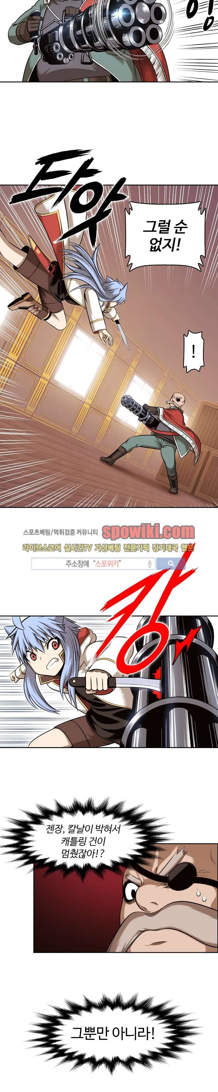 판피아 전기 7화 4