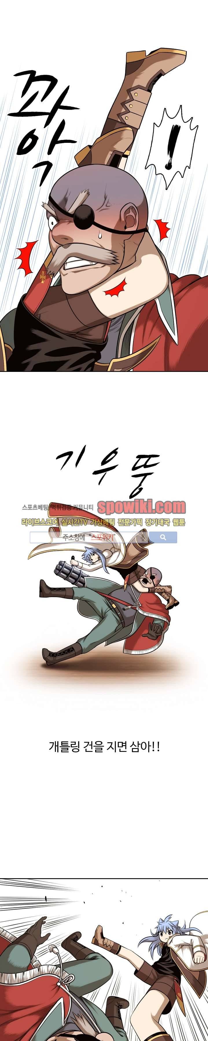 판피아 전기 7화 5