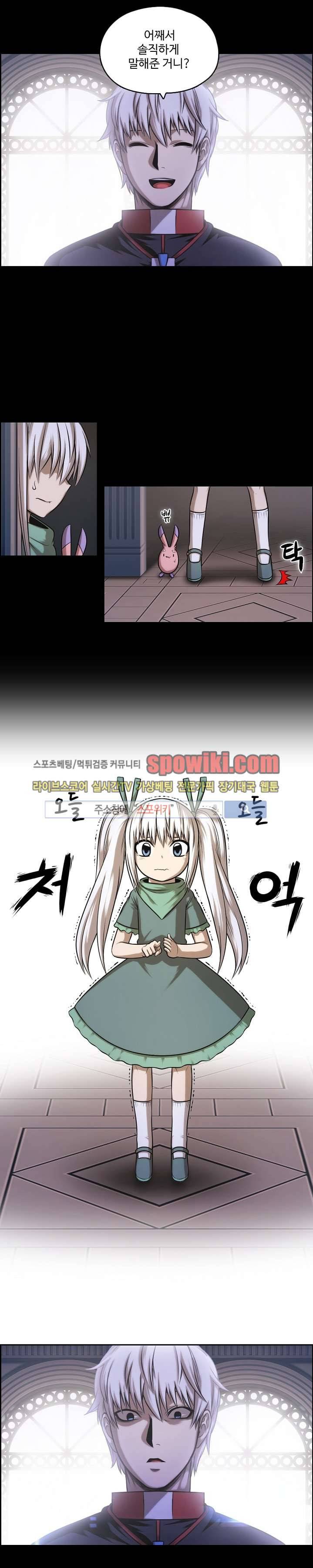 판피아 전기 17화 2