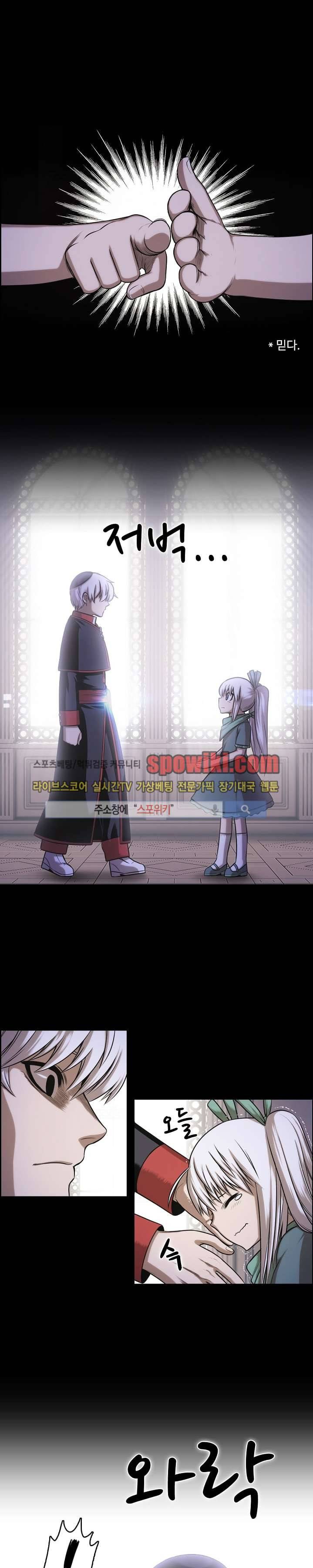 판피아 전기 17화 3