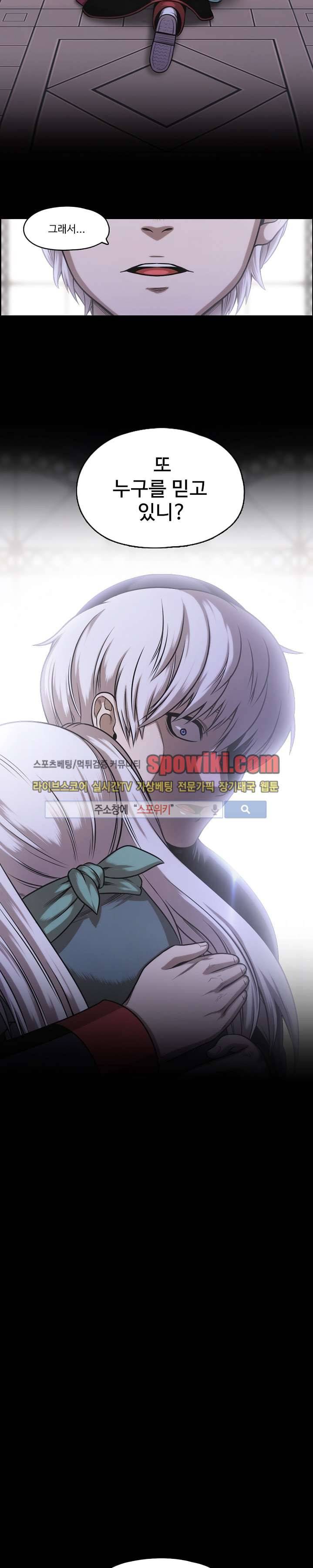 판피아 전기 17화 5