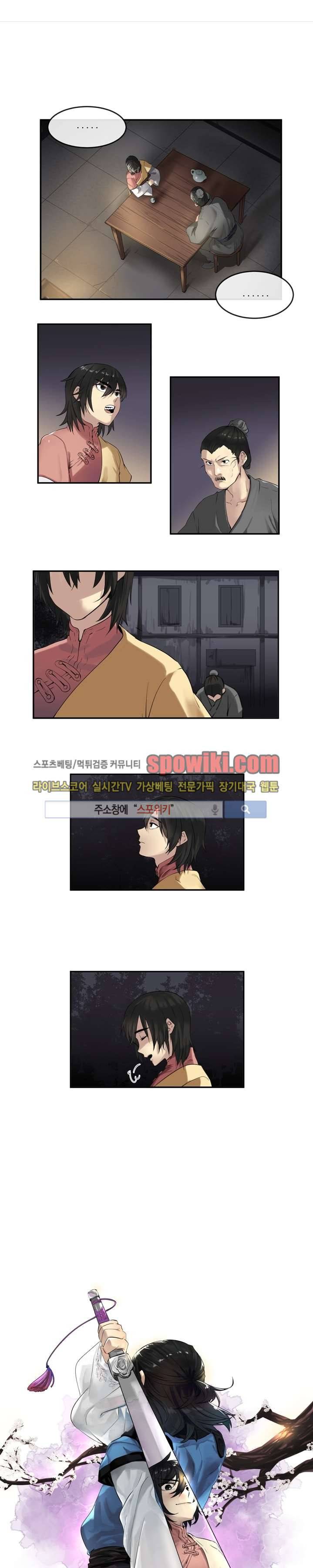 화산전생 18화 1