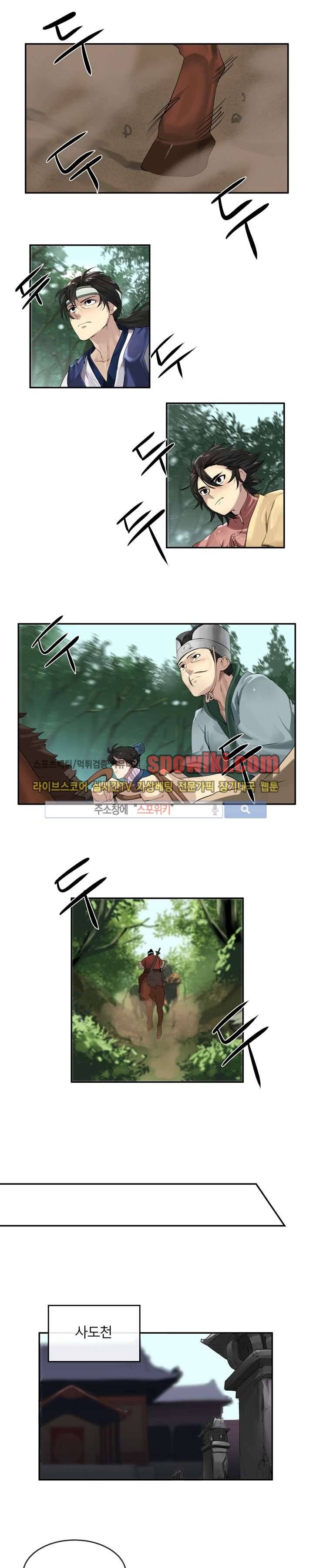 화산전생 18화 4