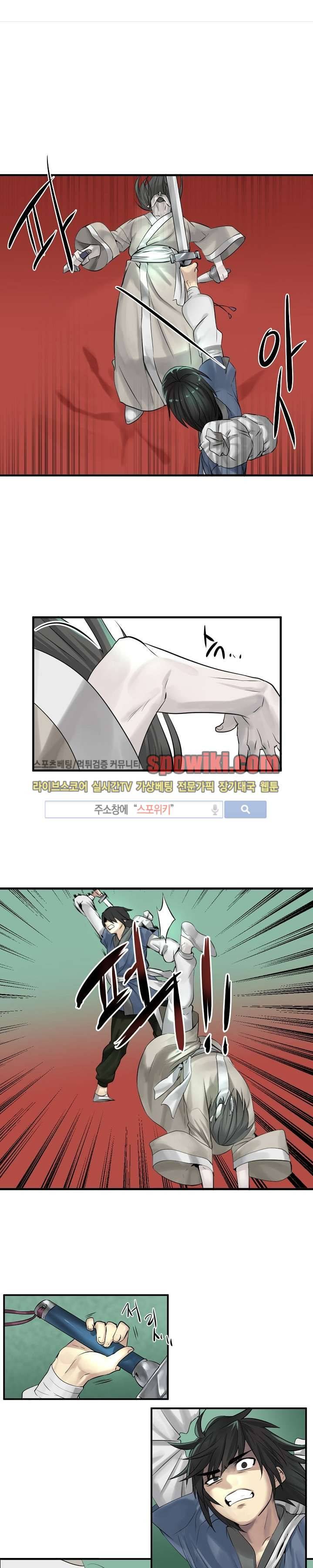 화산전생 28화 1