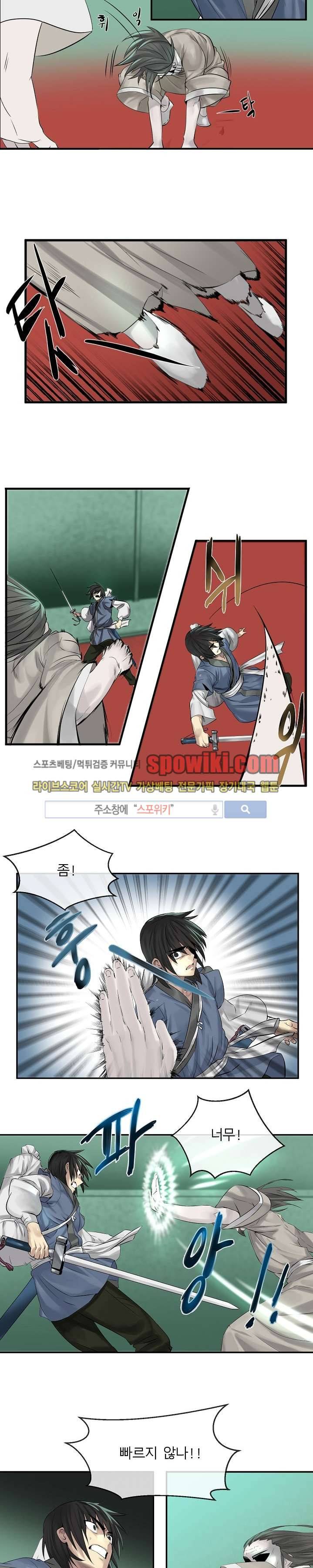 화산전생 28화 2