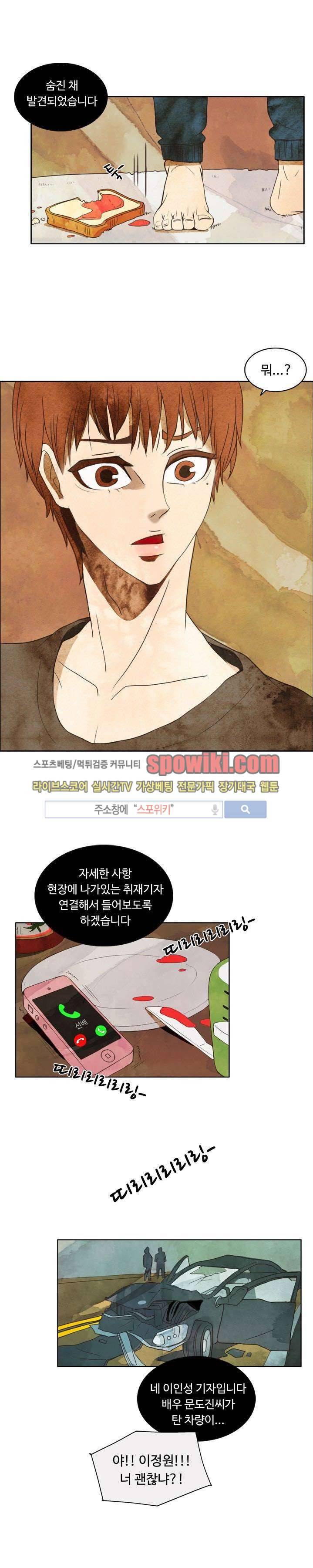 경계선 1화 2