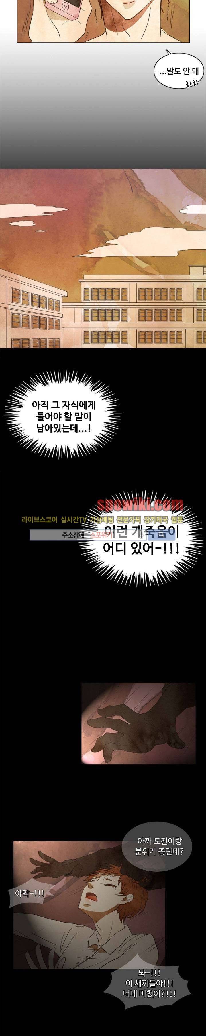 경계선 1화 4