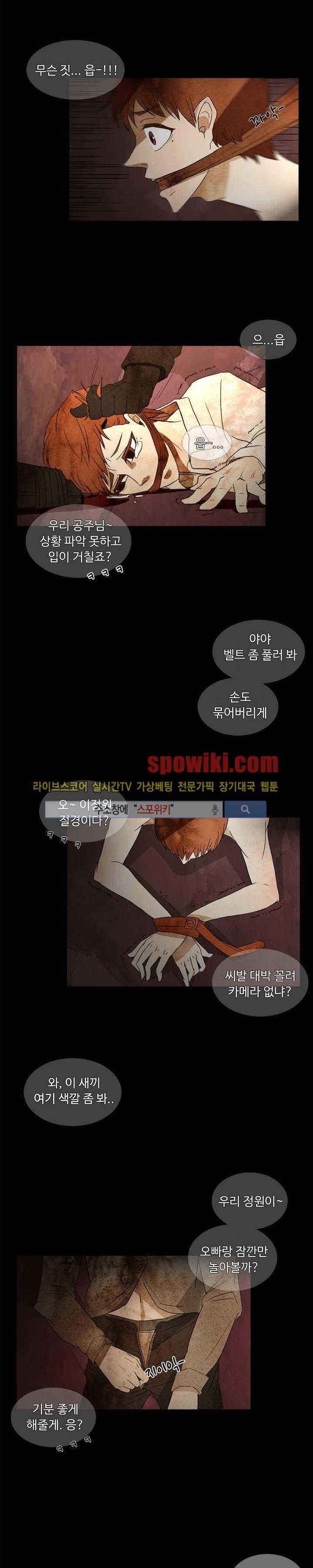 경계선 1화 5