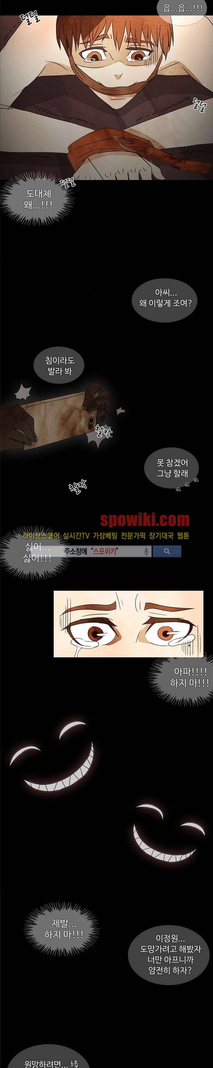 경계선 1화 6
