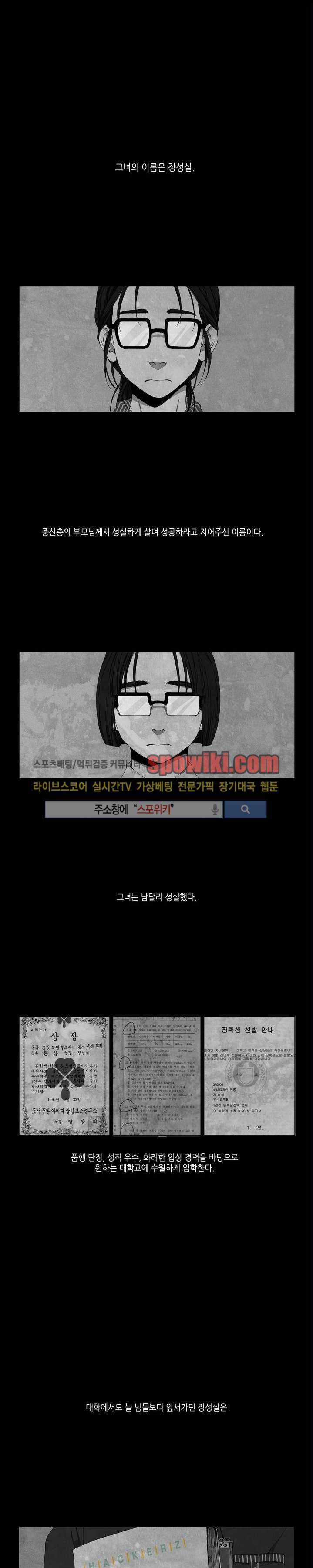 꽃같은 인생 4화 1