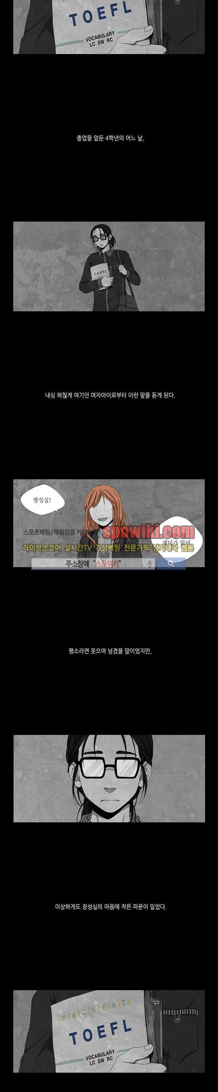 꽃같은 인생 4화 2