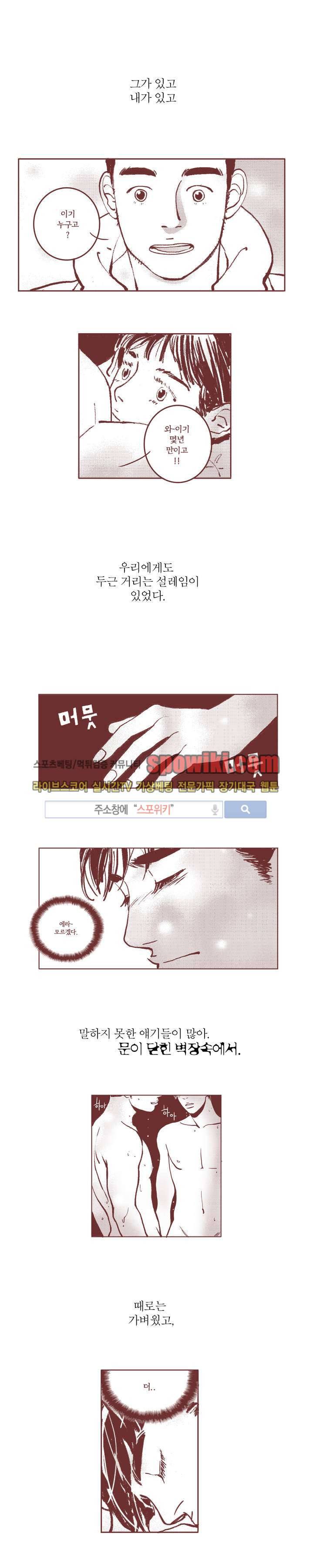 로맨스는 없다 프롤로그 1