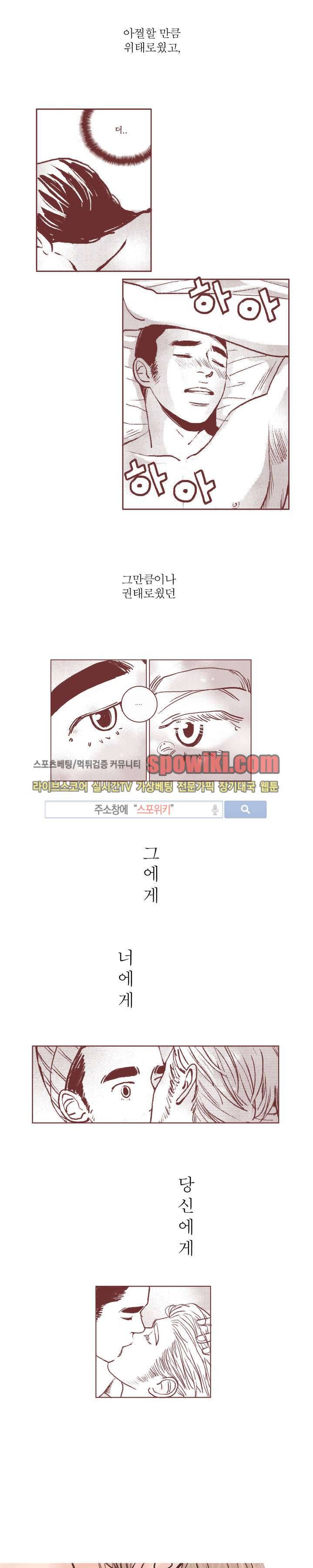 로맨스는 없다 프롤로그 2