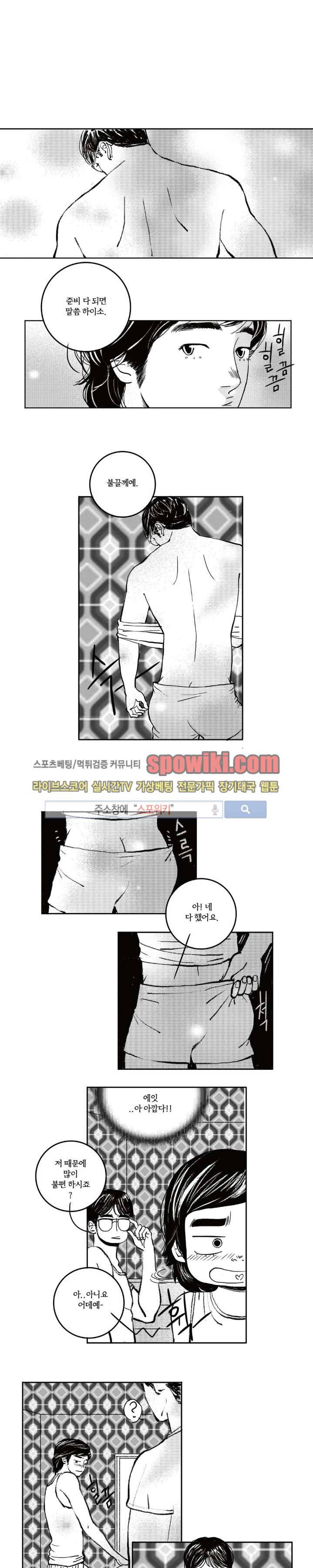 로맨스는 없다 10화 1