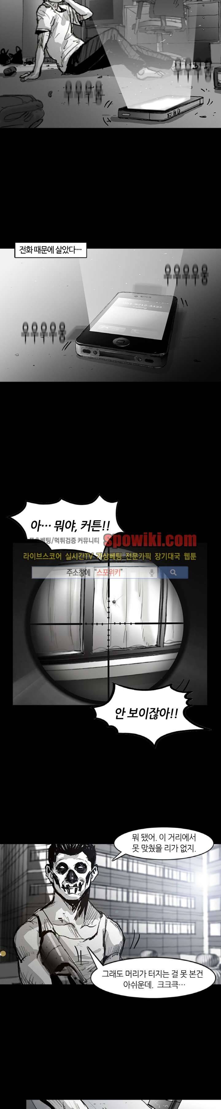 그라운드 제로 10화 4