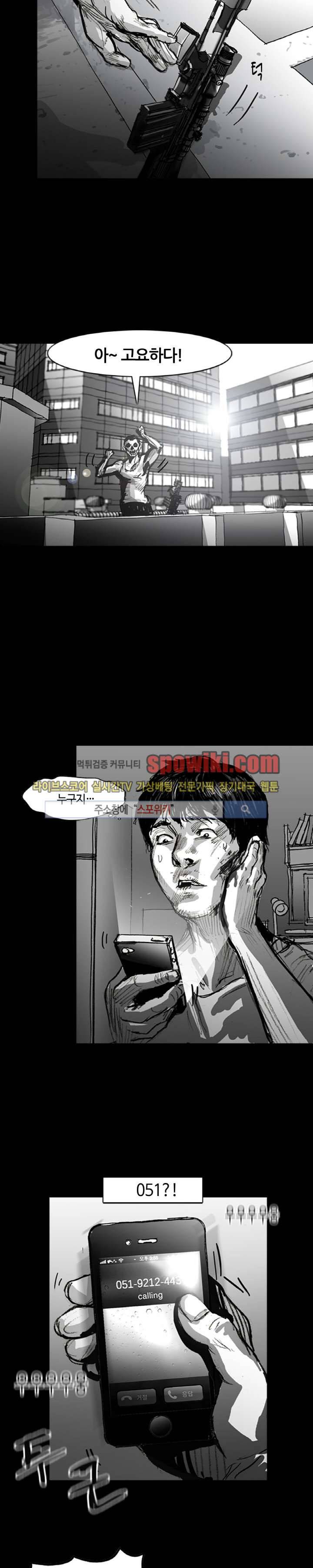 그라운드 제로 10화 5