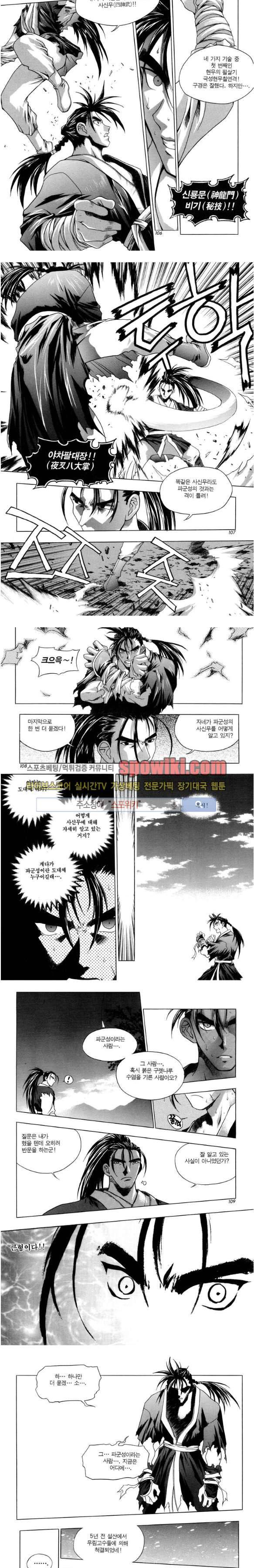 천랑열전 14화 2