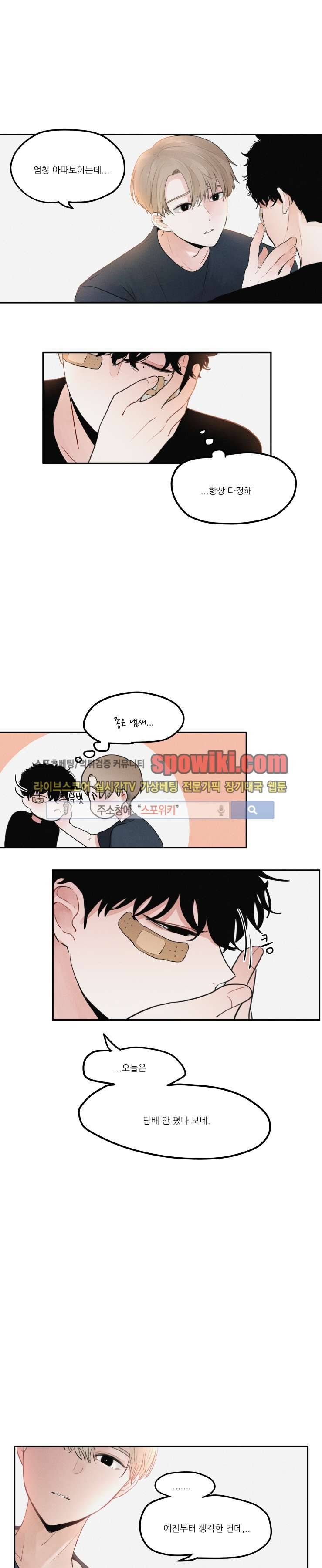 식스센스 9화 2