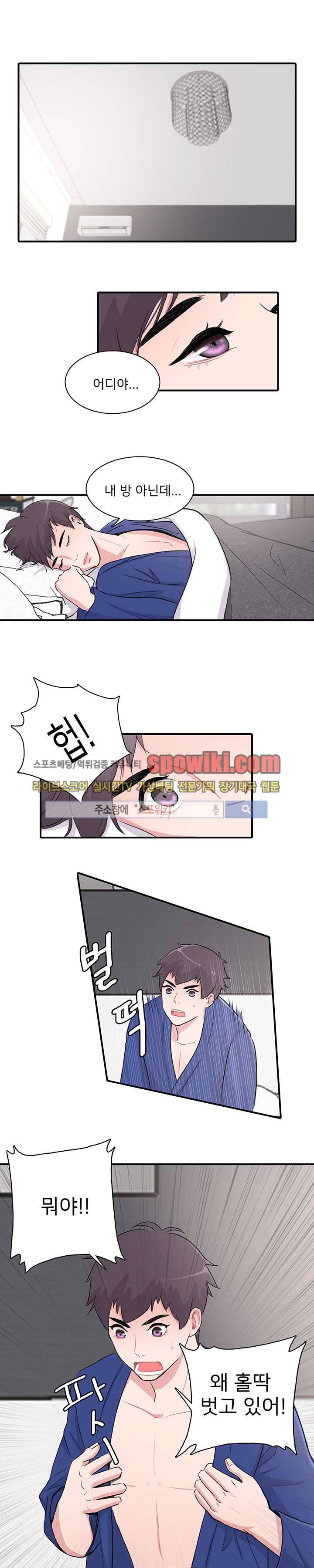 사랑의 묘약 6화 2