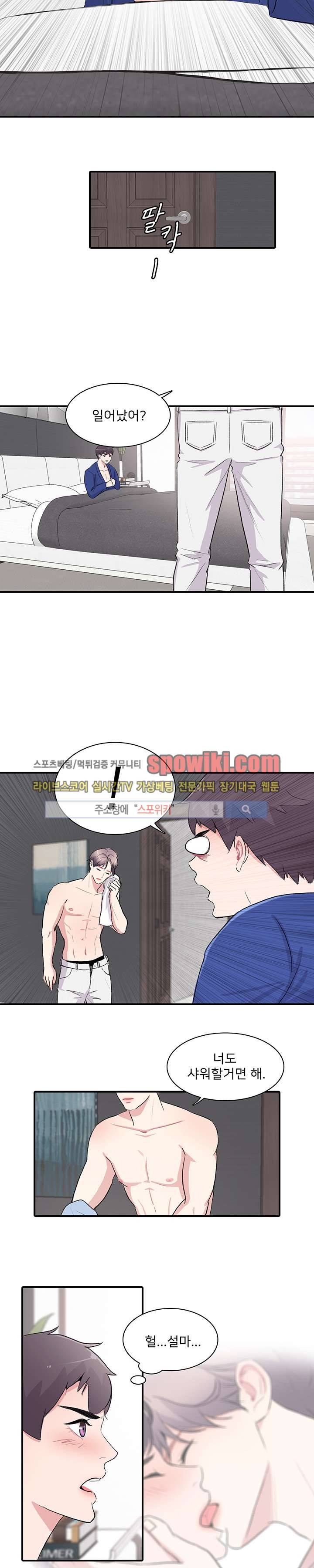사랑의 묘약 6화 3