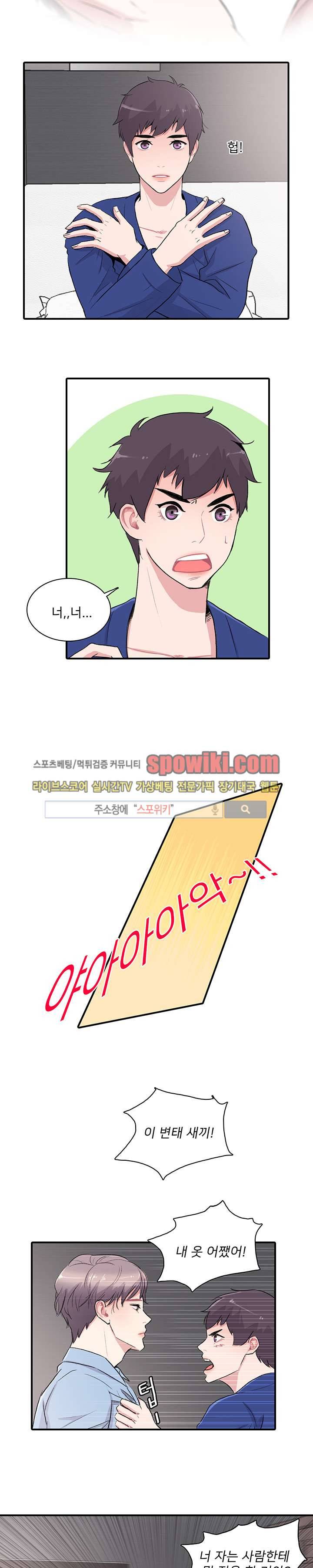 사랑의 묘약 6화 4