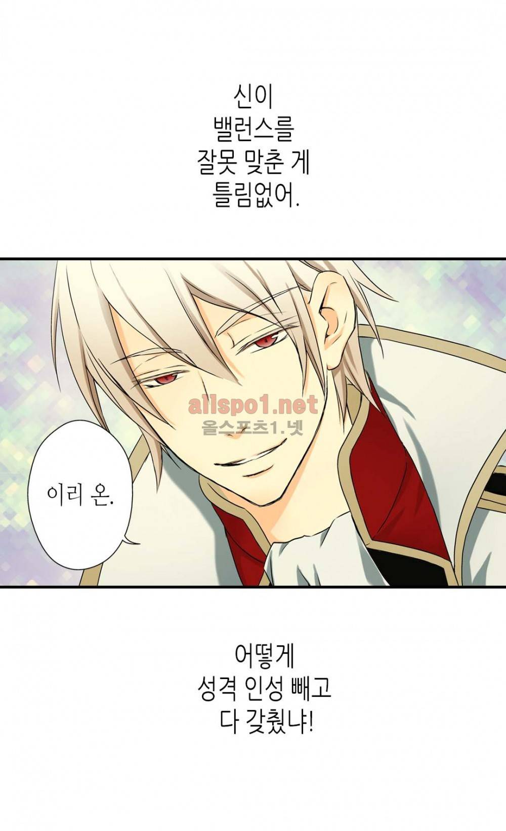 황제의 외동딸 5화 3