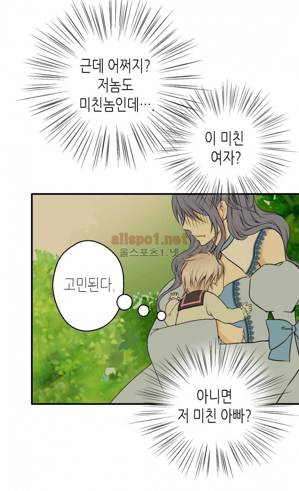황제의 외동딸 5화 4