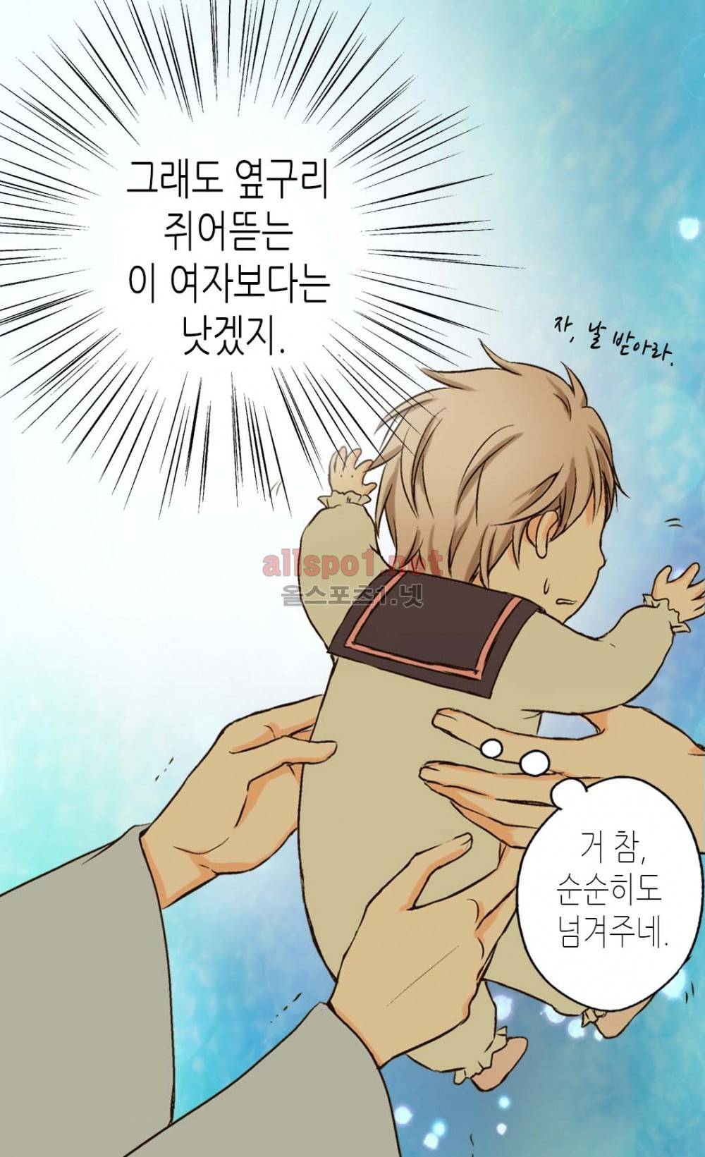 황제의 외동딸 5화 6