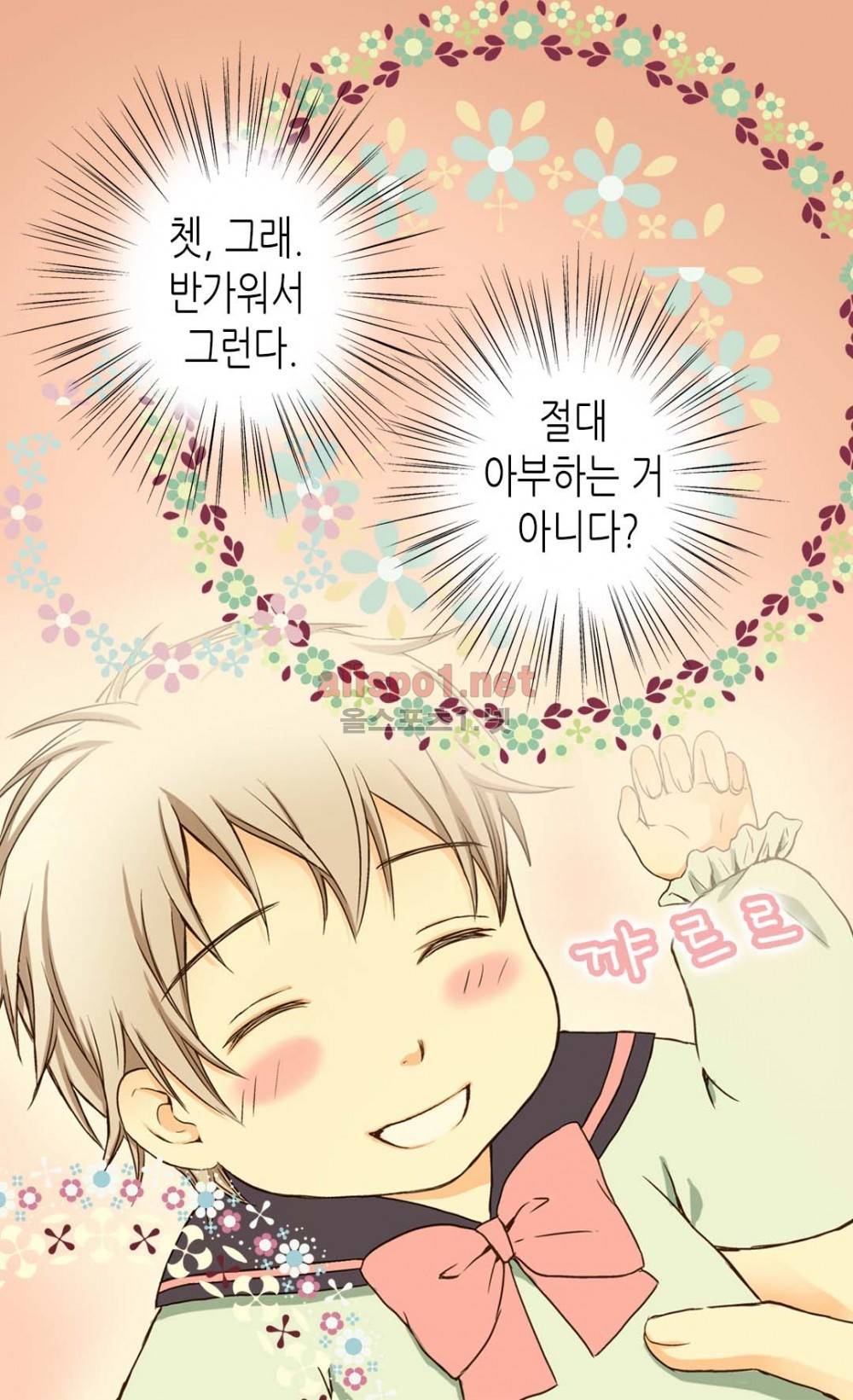 황제의 외동딸 5화 10