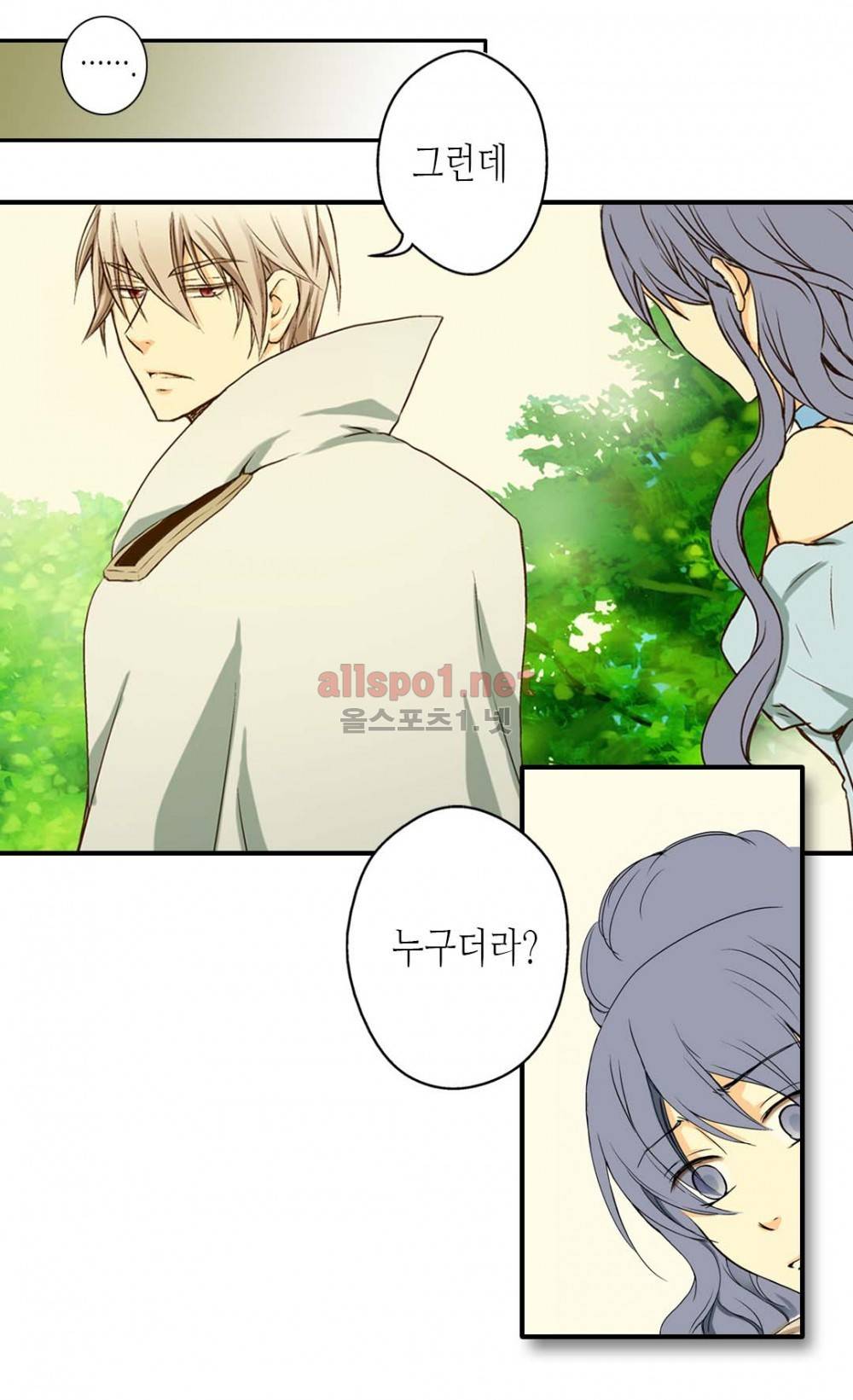 황제의 외동딸 5화 12