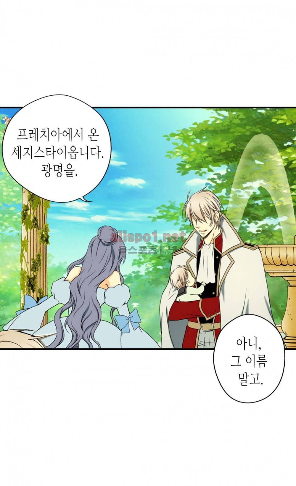 황제의 외동딸 5화 13