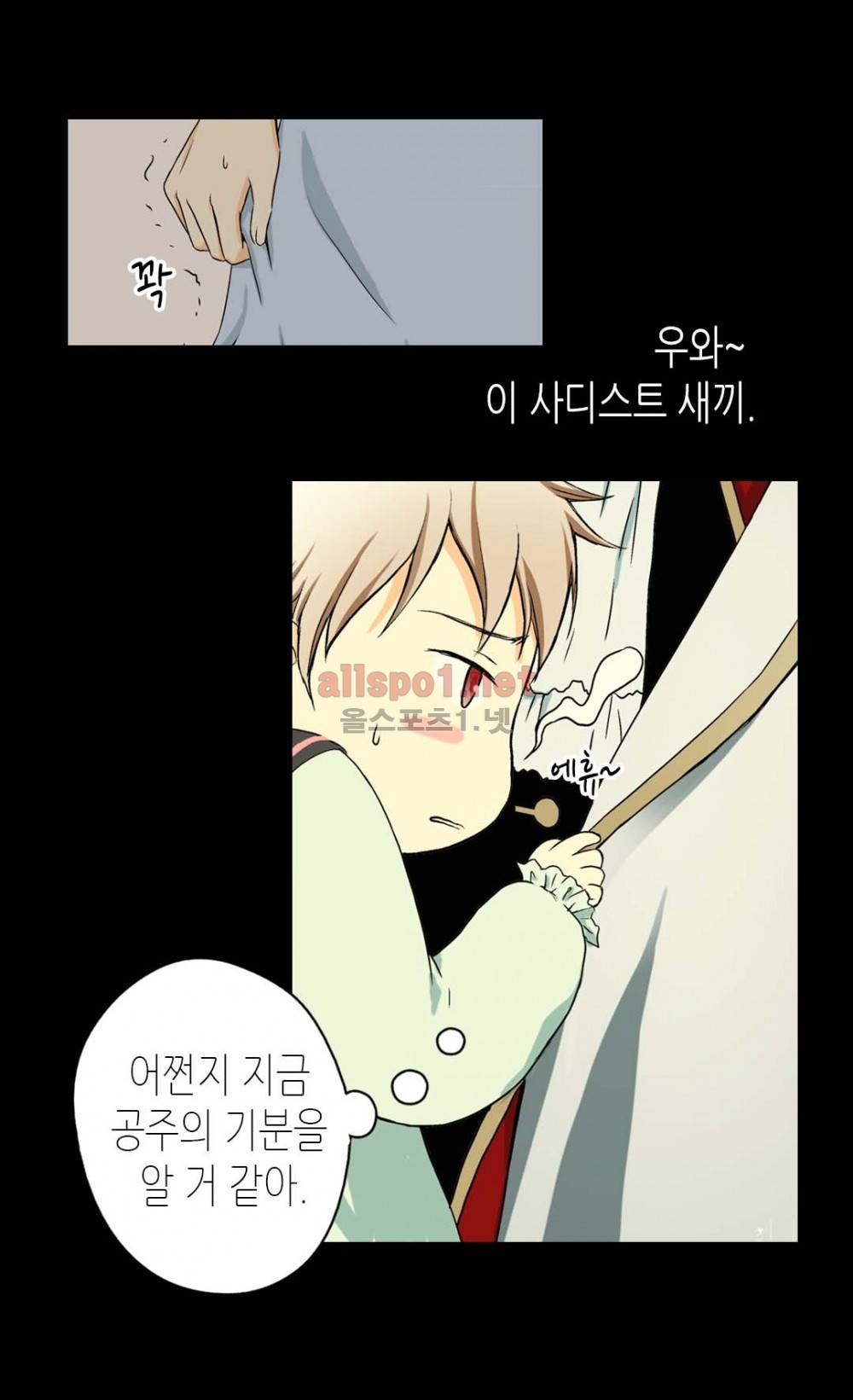 황제의 외동딸 5화 15