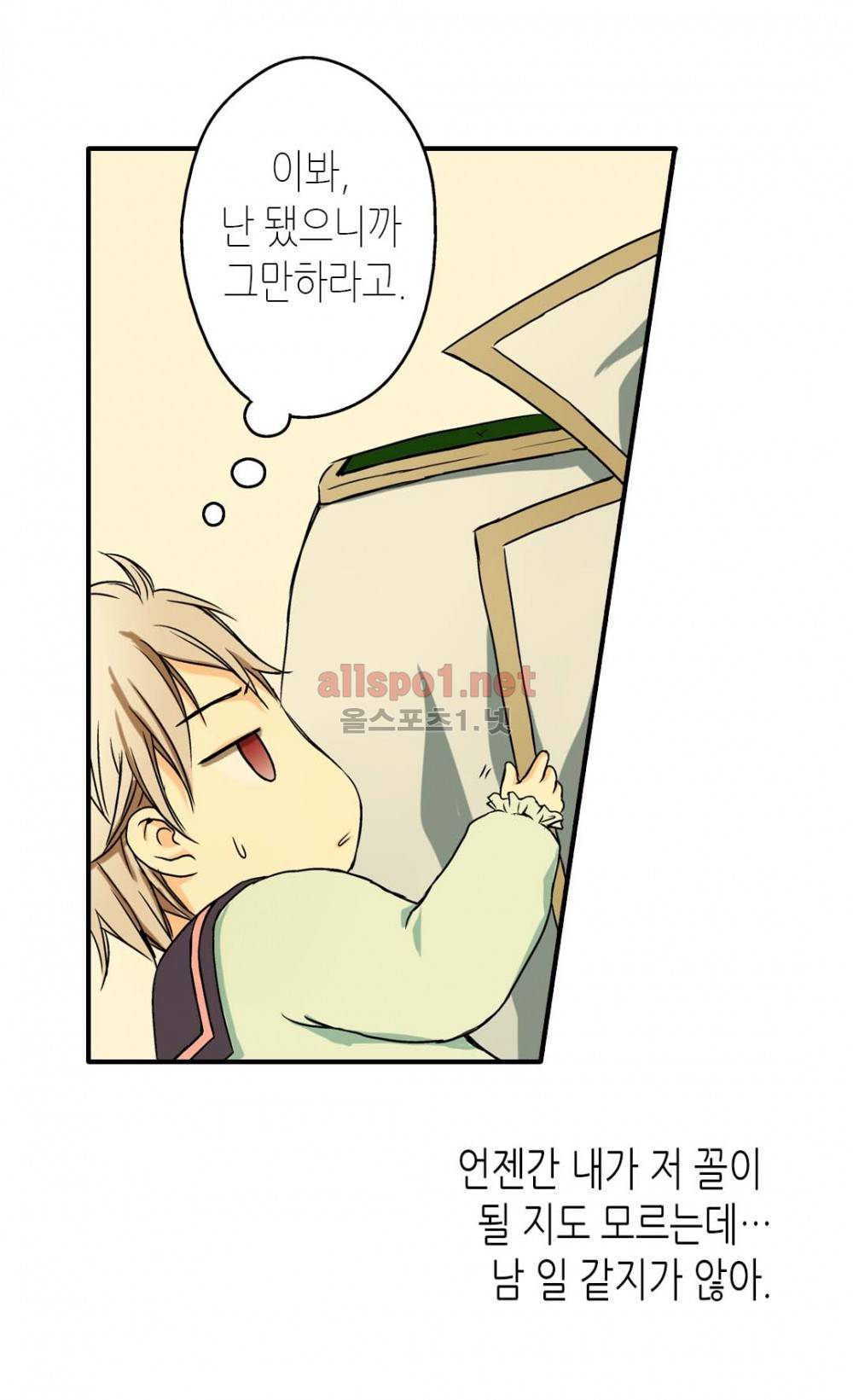 황제의 외동딸 5화 16