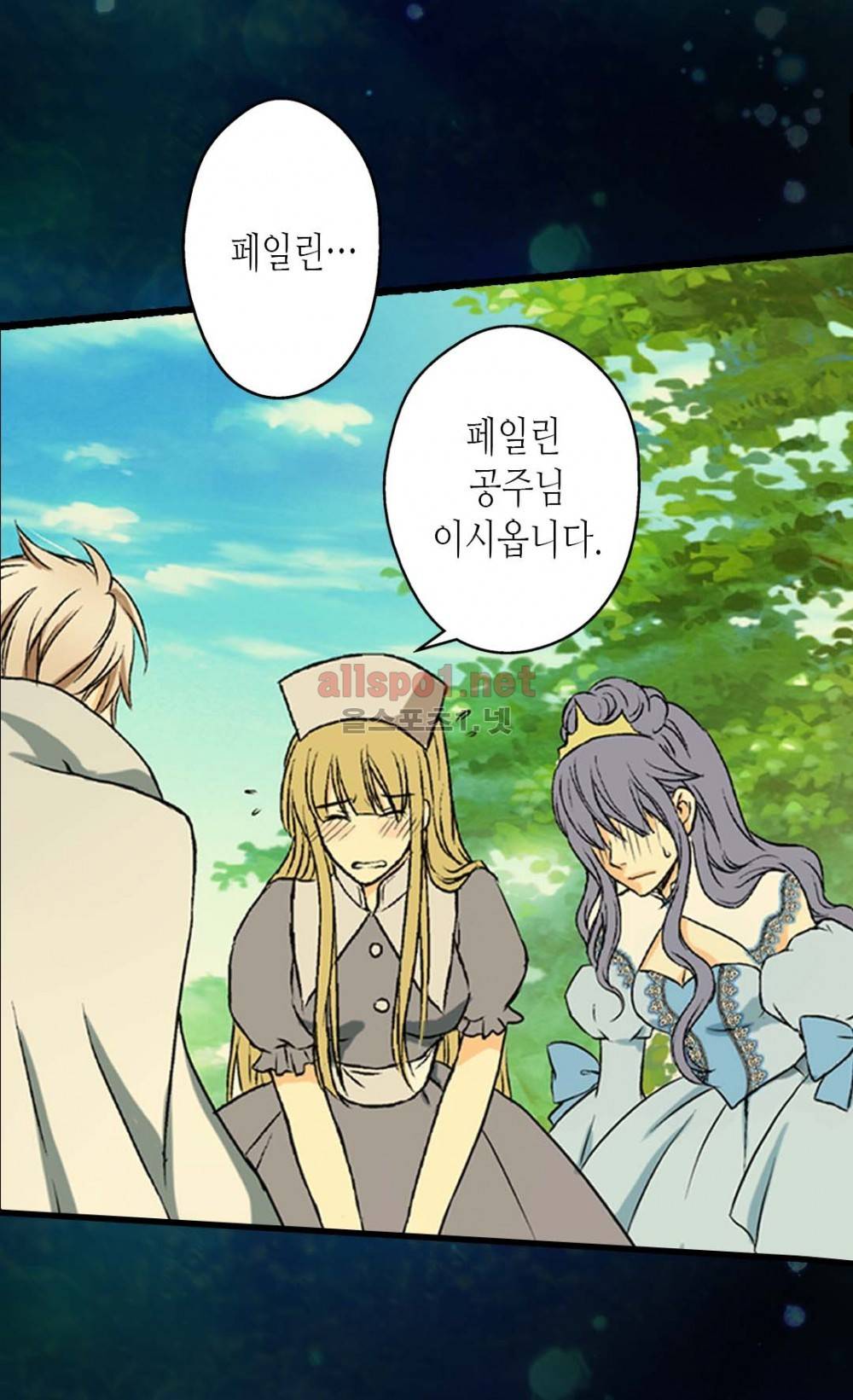 황제의 외동딸 5화 17
