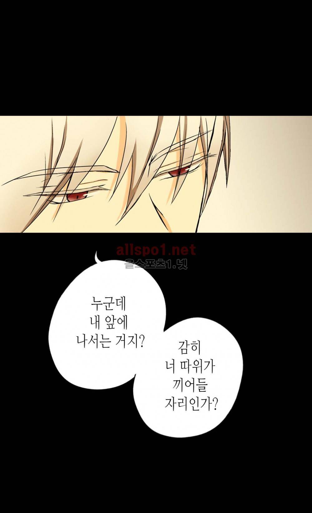 황제의 외동딸 5화 18