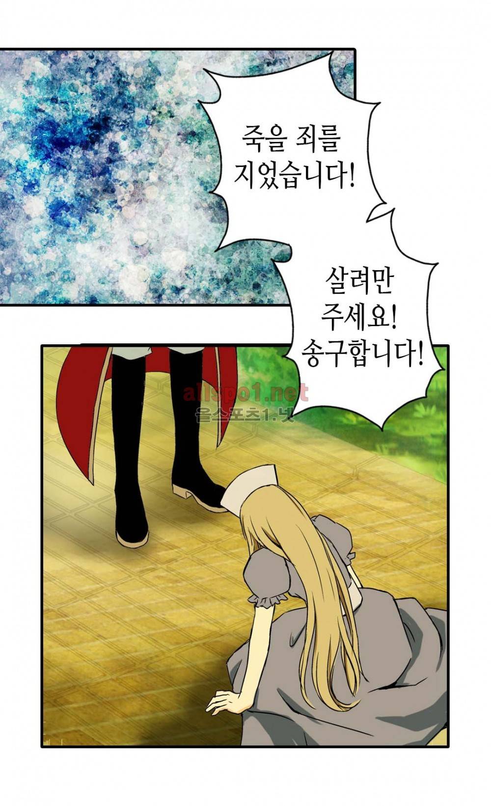 황제의 외동딸 5화 19