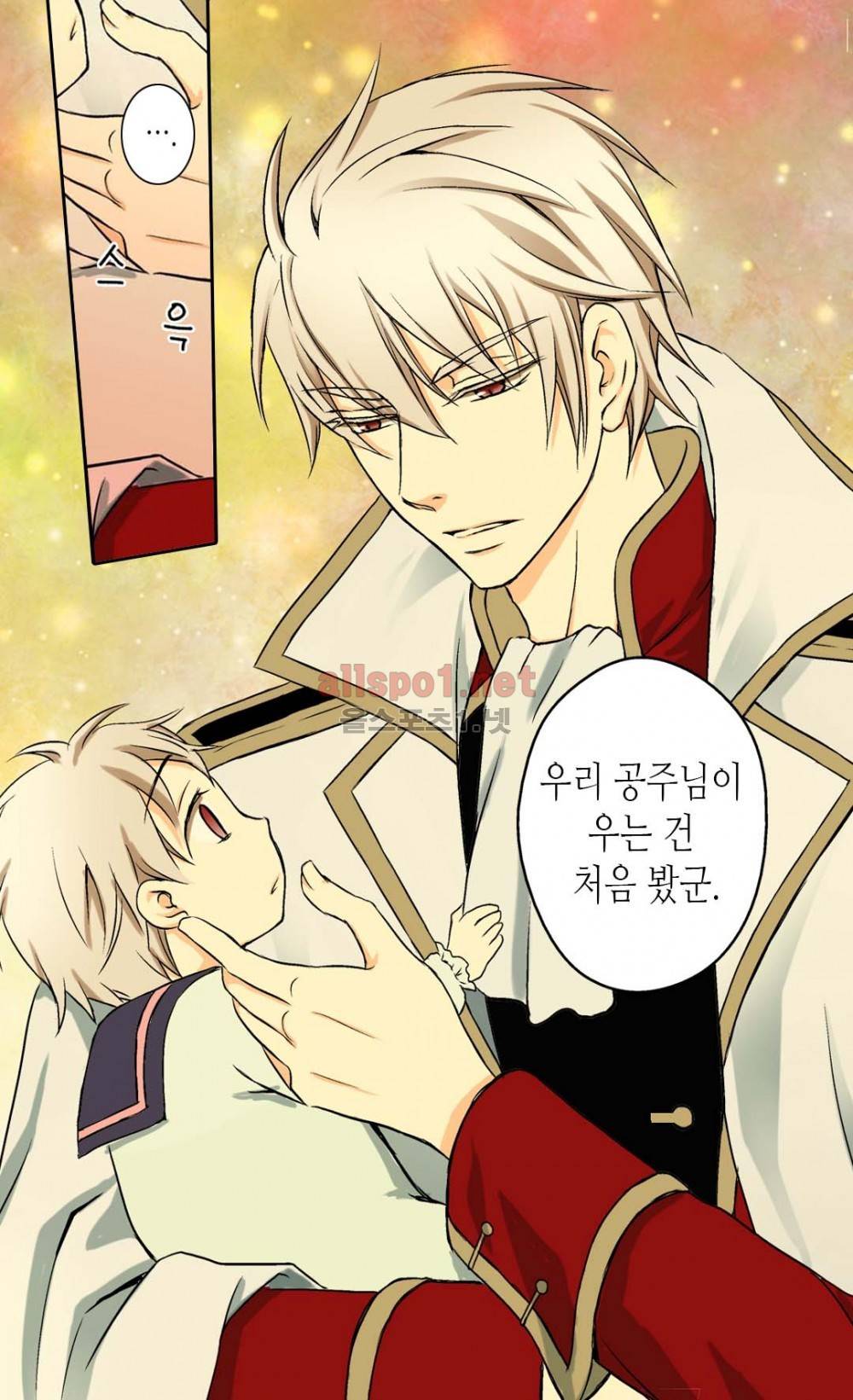 황제의 외동딸 5화 21