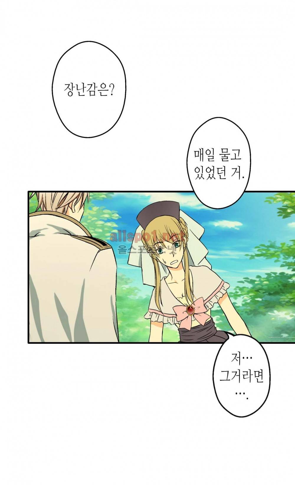 황제의 외동딸 5화 23