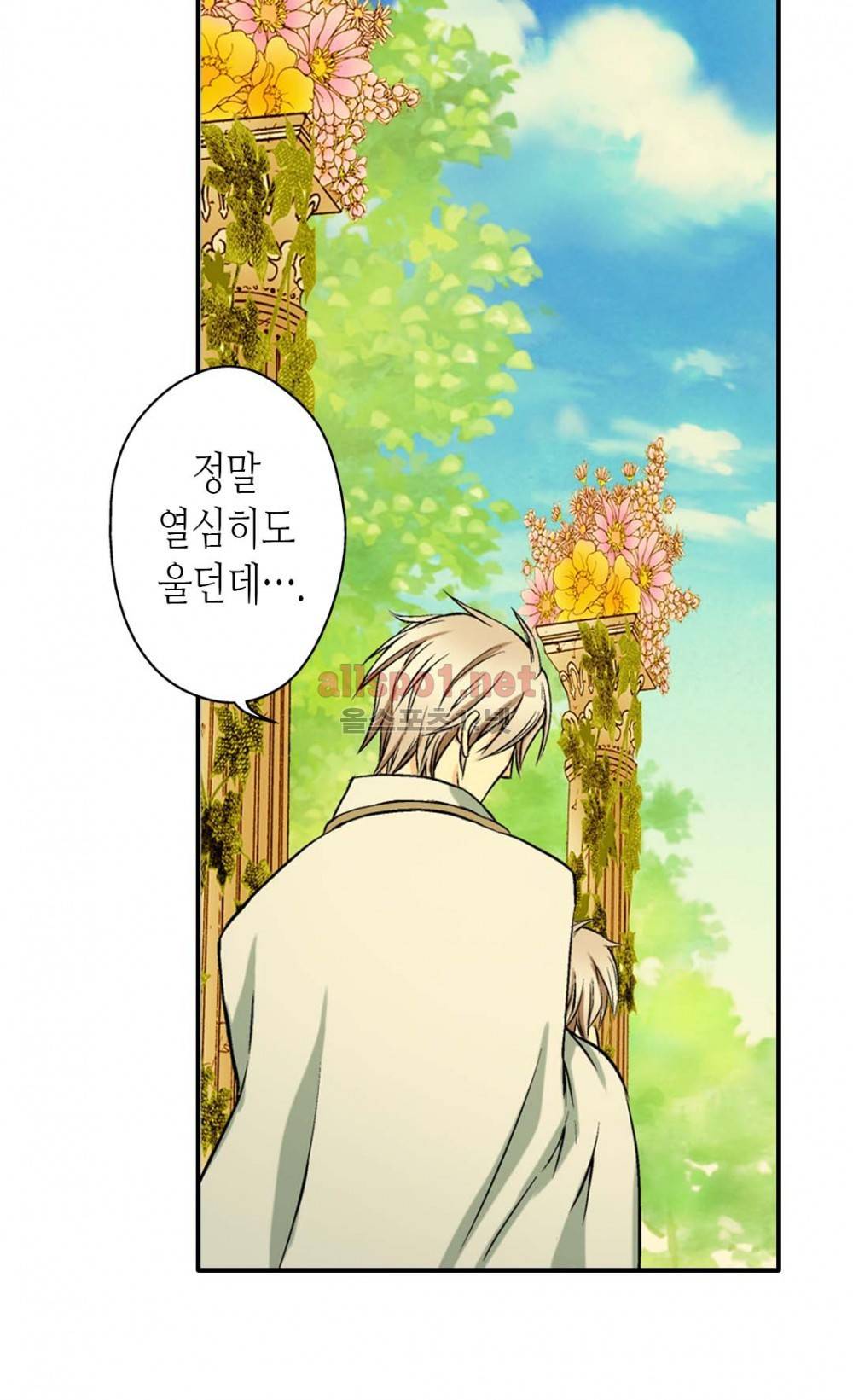 황제의 외동딸 5화 27