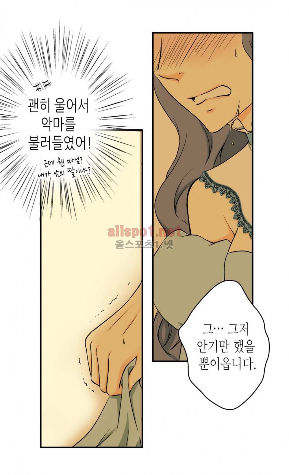 황제의 외동딸 5화 28
