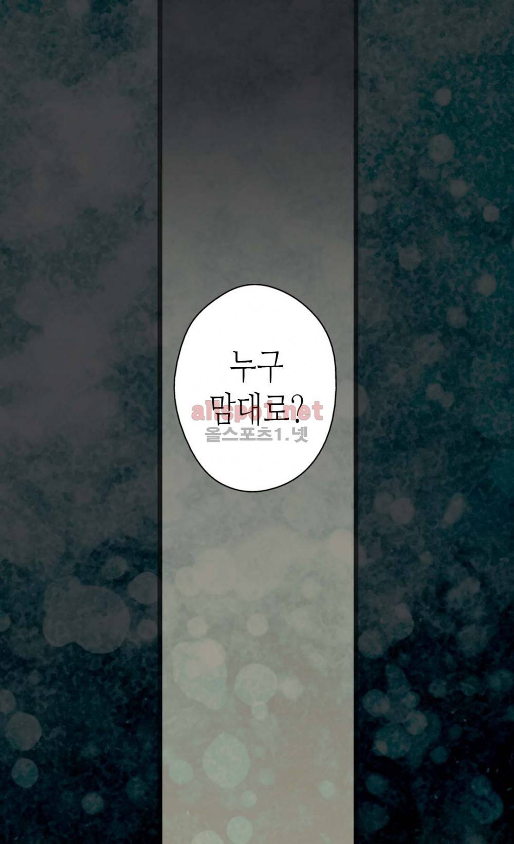 황제의 외동딸 5화 29