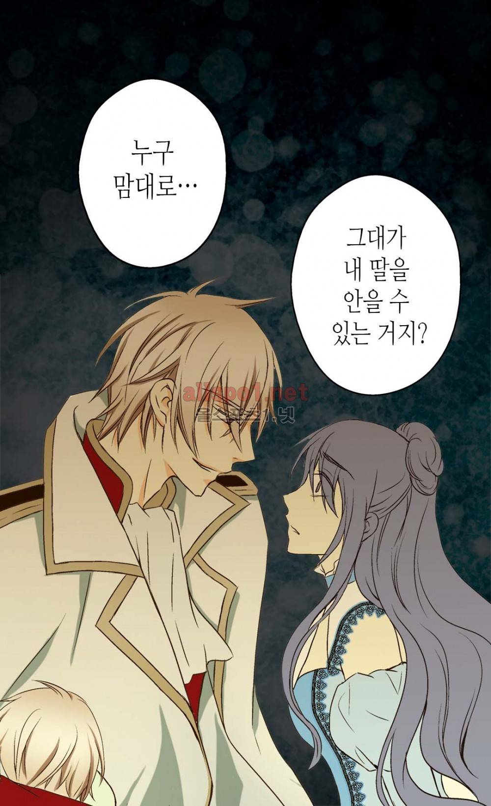 황제의 외동딸 5화 30