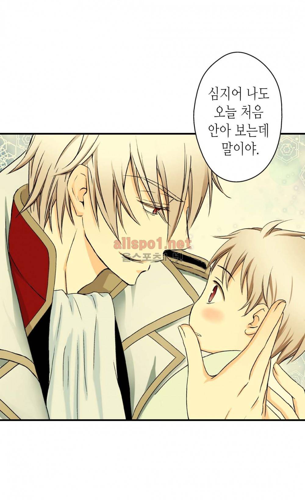 황제의 외동딸 5화 36